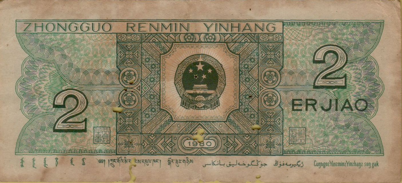 China 2 1980 F P-882